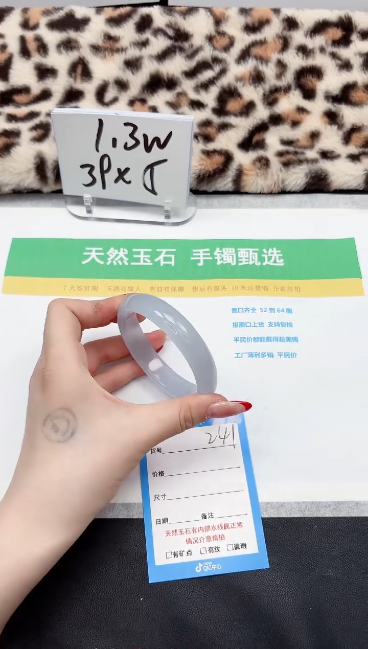 【闪购商品】石英质玉手镯未镶嵌241-58.9