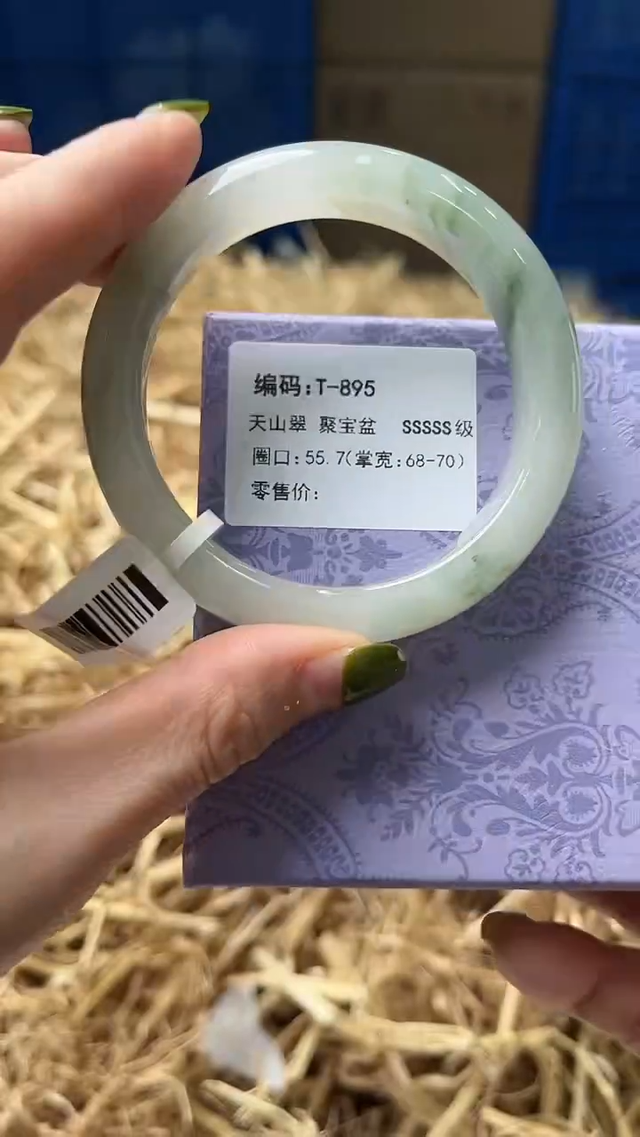 未镶嵌手镯石英质玉t895