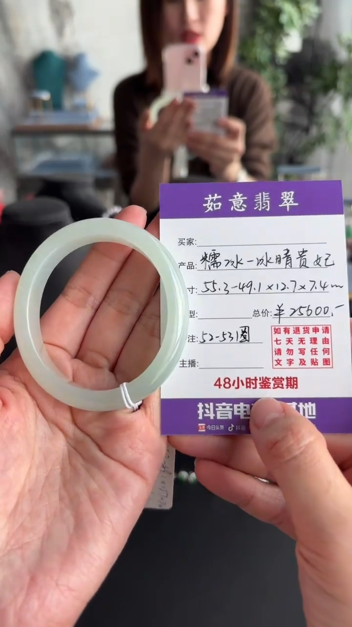 【闪购商品】翡翠手镯未镶嵌茹意特推糯冰晴翡翠贵妃手镯