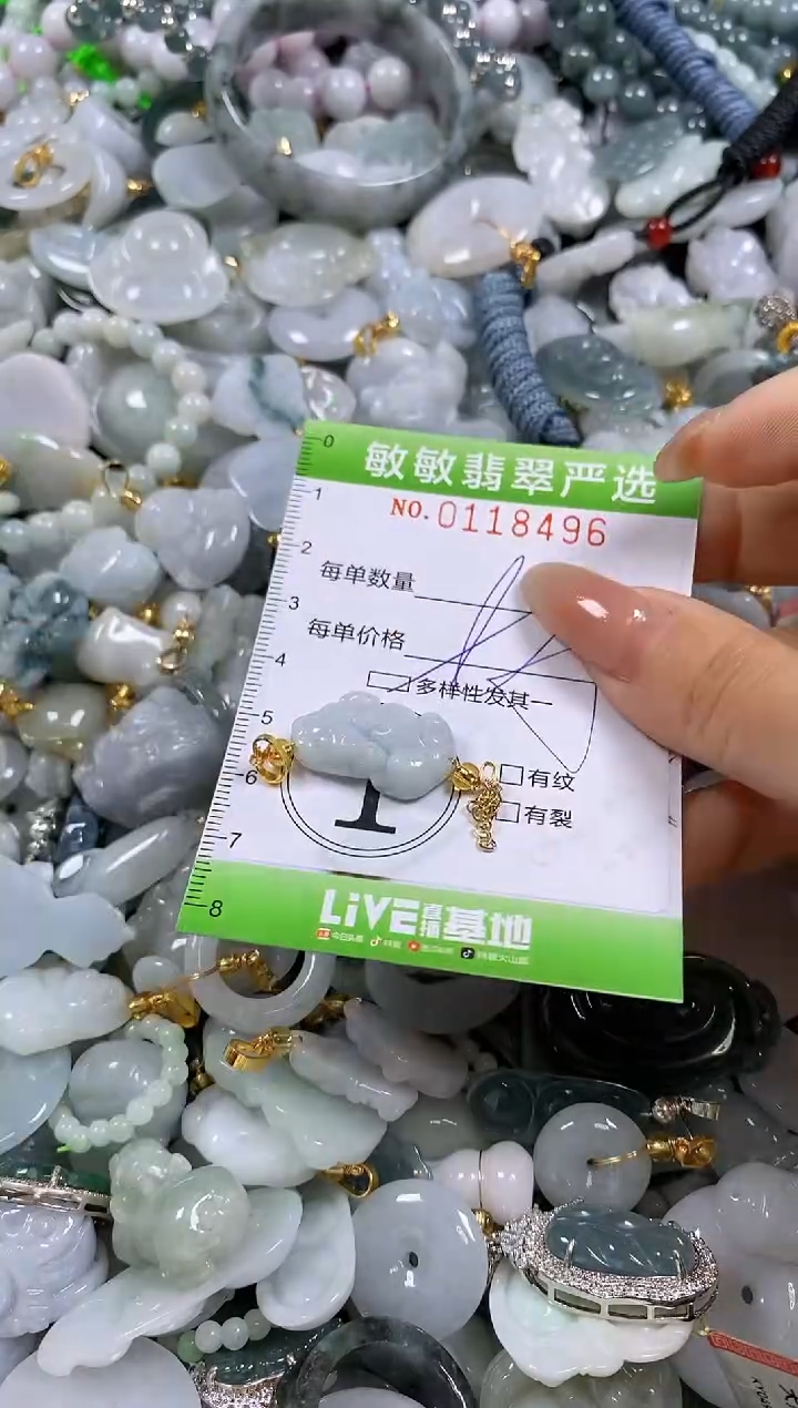 【闪购商品】翡翠颈饰未镶嵌闪购0118496多样性发其一