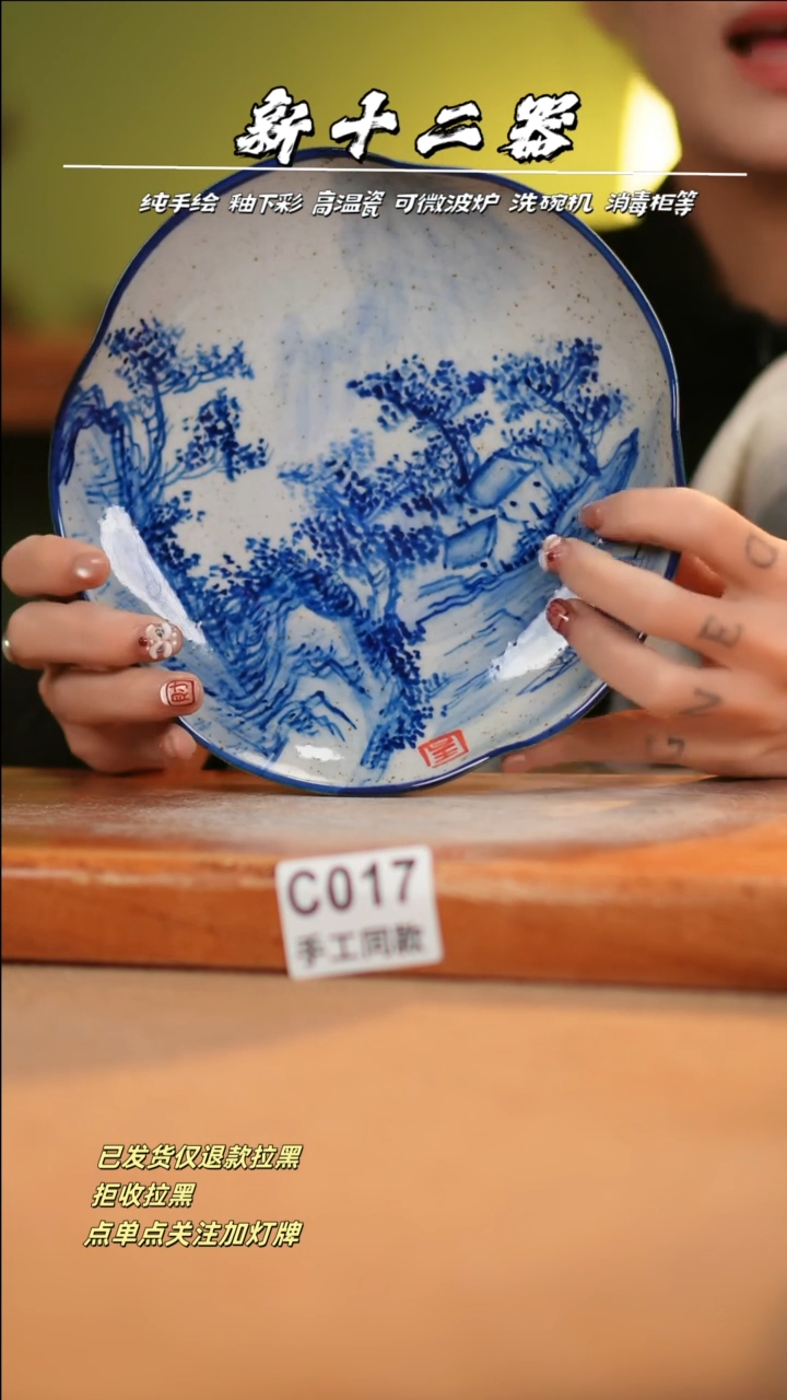 【闪购商品】其他C017十二器瓷器瓷器瓷器