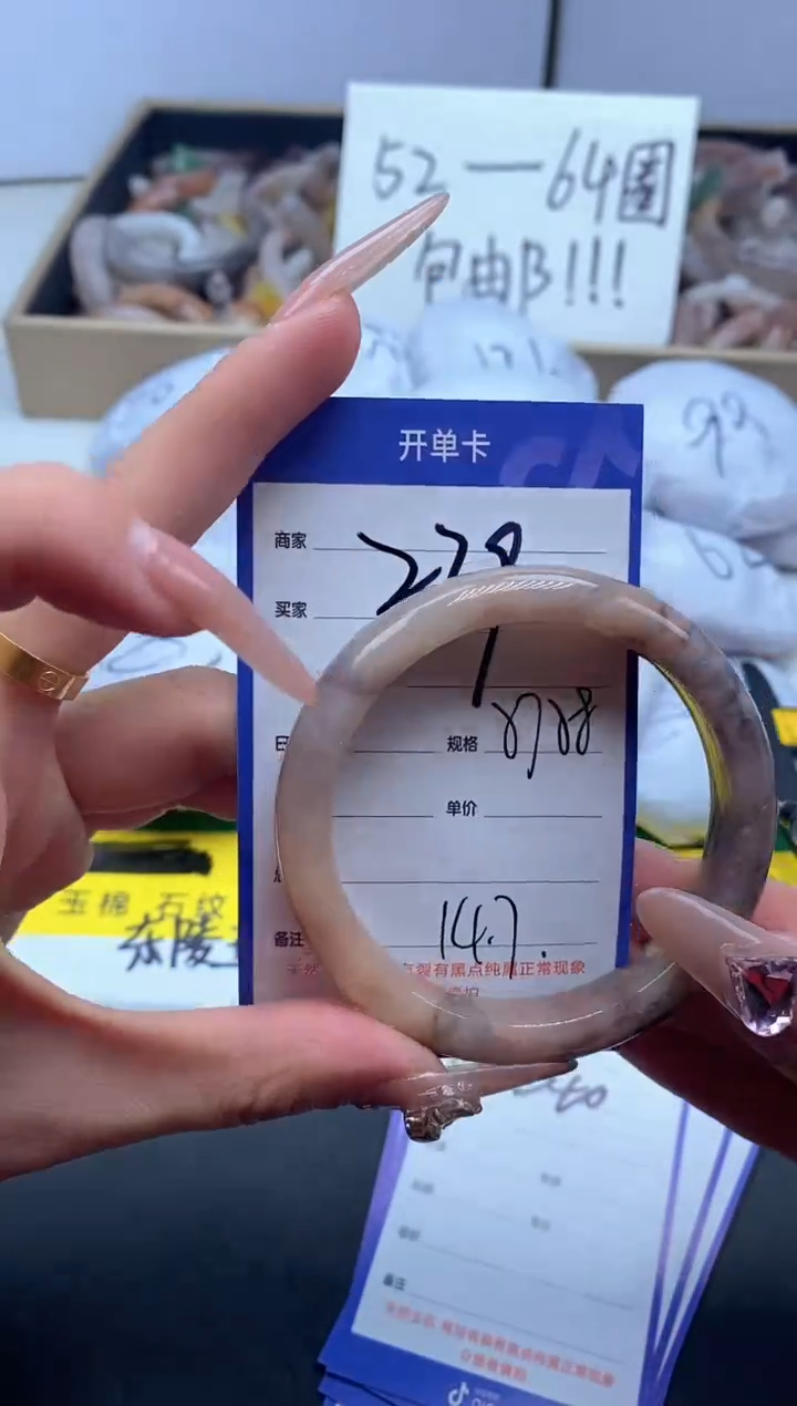 【闪购商品】石英质玉手镯未镶嵌239-57