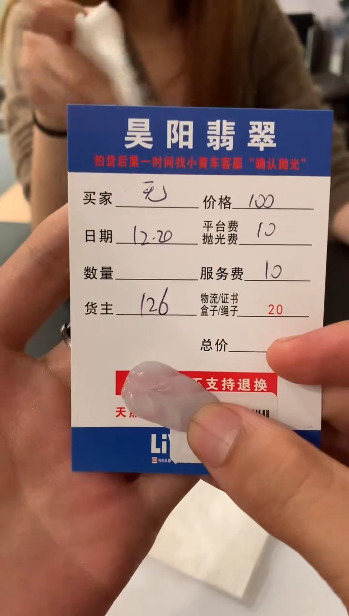 未镶嵌定制翡翠无*HY224018