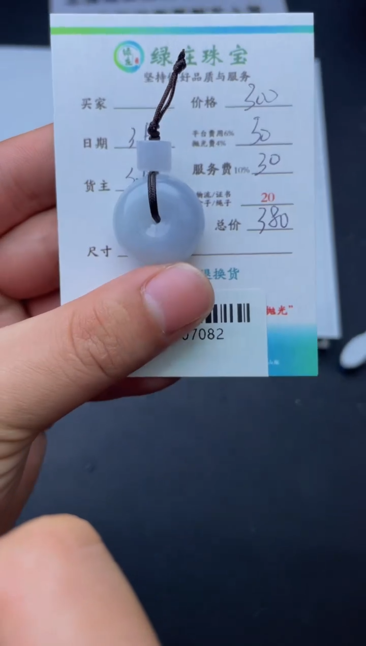 【闪购商品】定制翡翠未镶嵌00007082