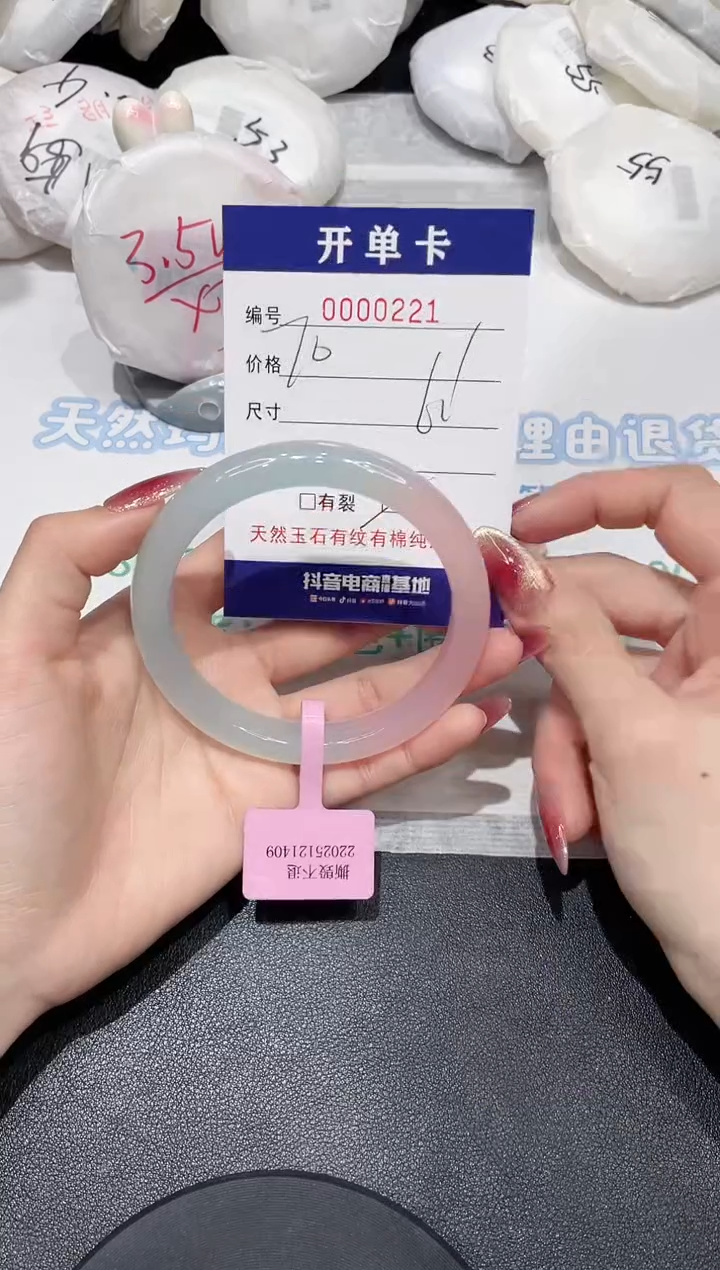 【闪购商品】玛瑙/玉髓手镯未镶嵌221
