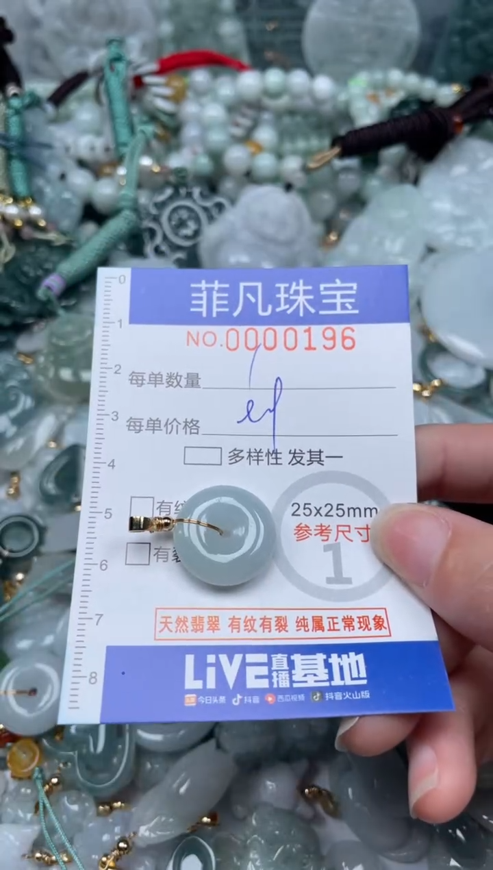 【闪购商品】翡翠颈饰未镶嵌00..0196