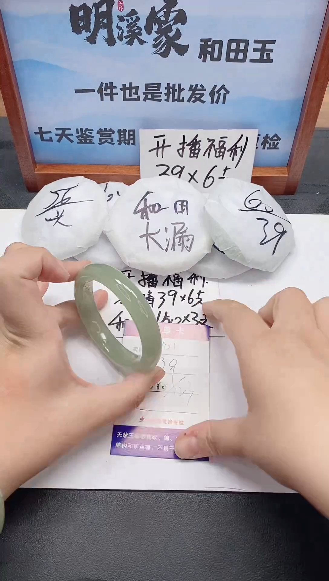 未镶嵌手镯石英质玉101/58-59