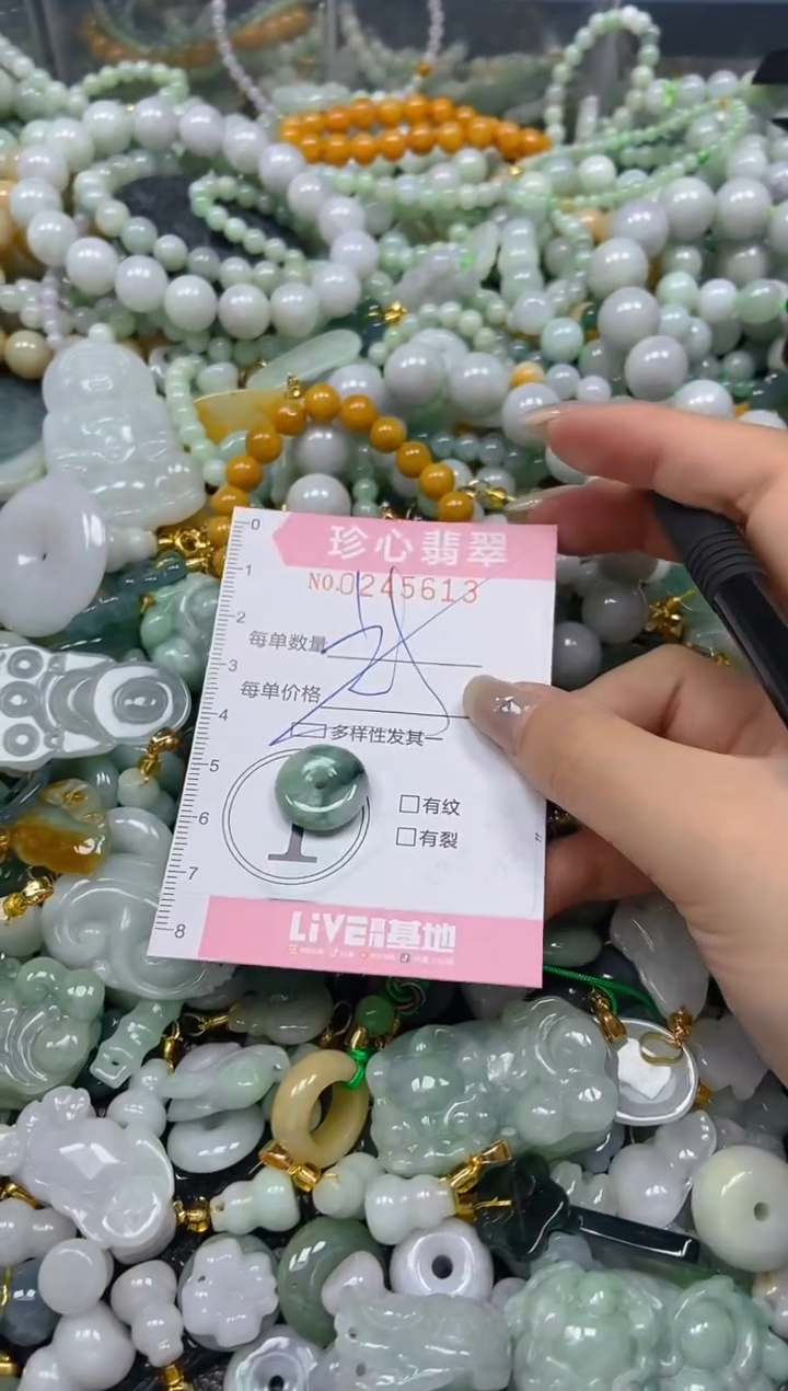 翡翠未镶嵌颈饰闪购0245613多样性发其一