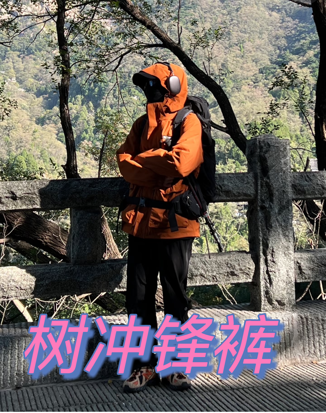 树-户外防风放水速干长裤男女同款FF-999