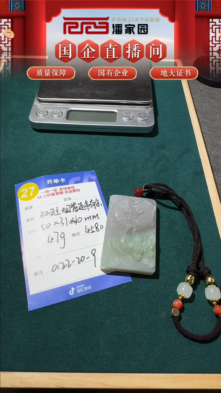 【闪购商品】和田玉挂件未镶嵌127鱼