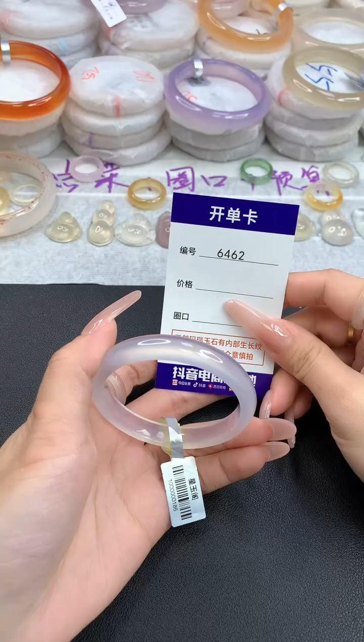 【闪购商品】玛瑙/玉髓手镯未镶嵌圈口52