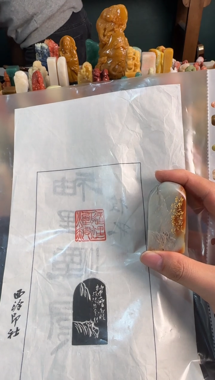 【闪购商品】昌化石印石李枝林袖里烟霞