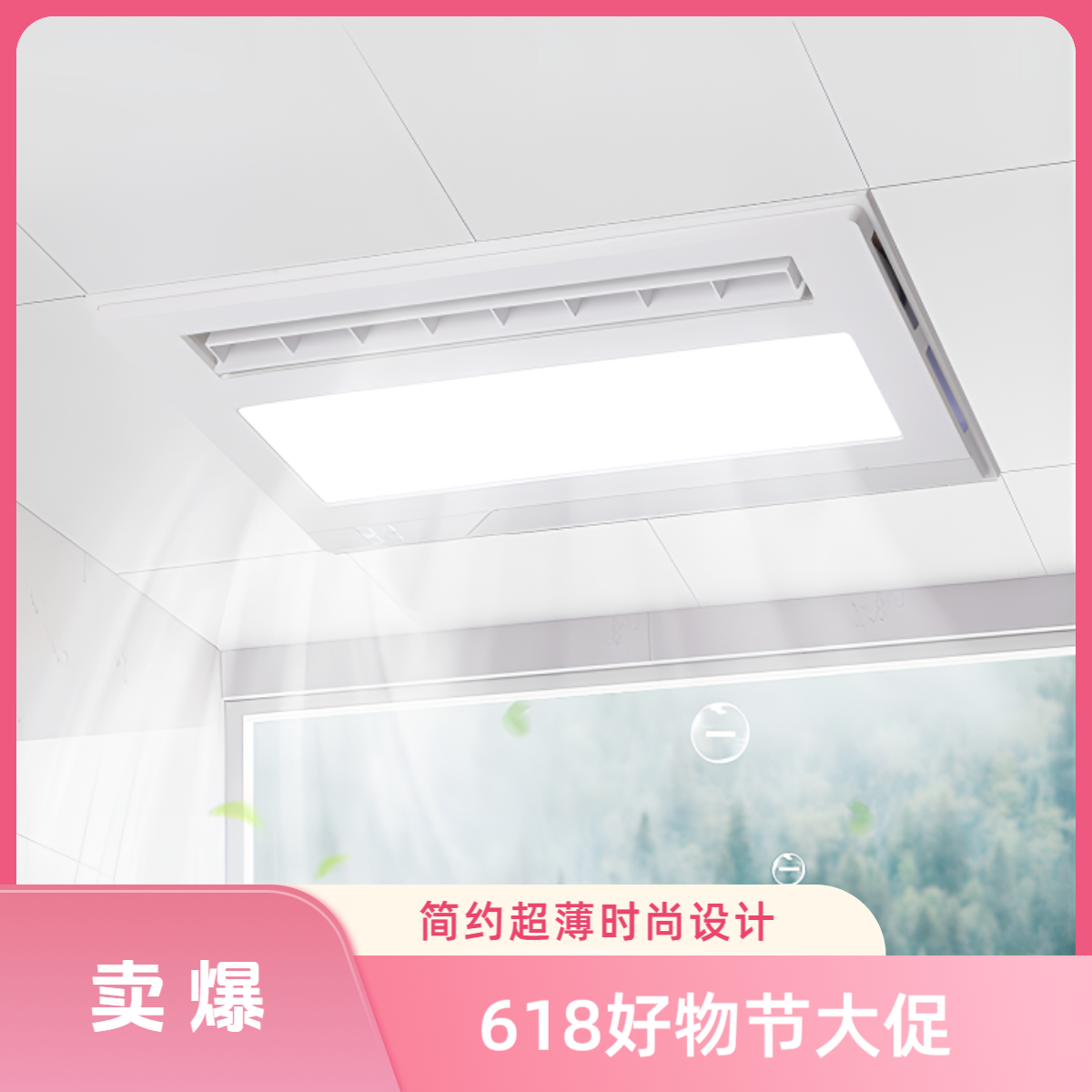600F-2#双电机多功能集成凉霸吊顶凉霸照明二合一厨房超薄简约