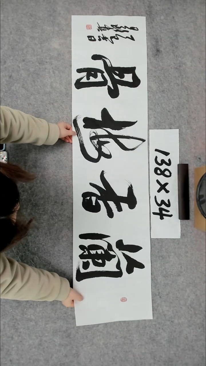 书法吕老师书法作品
