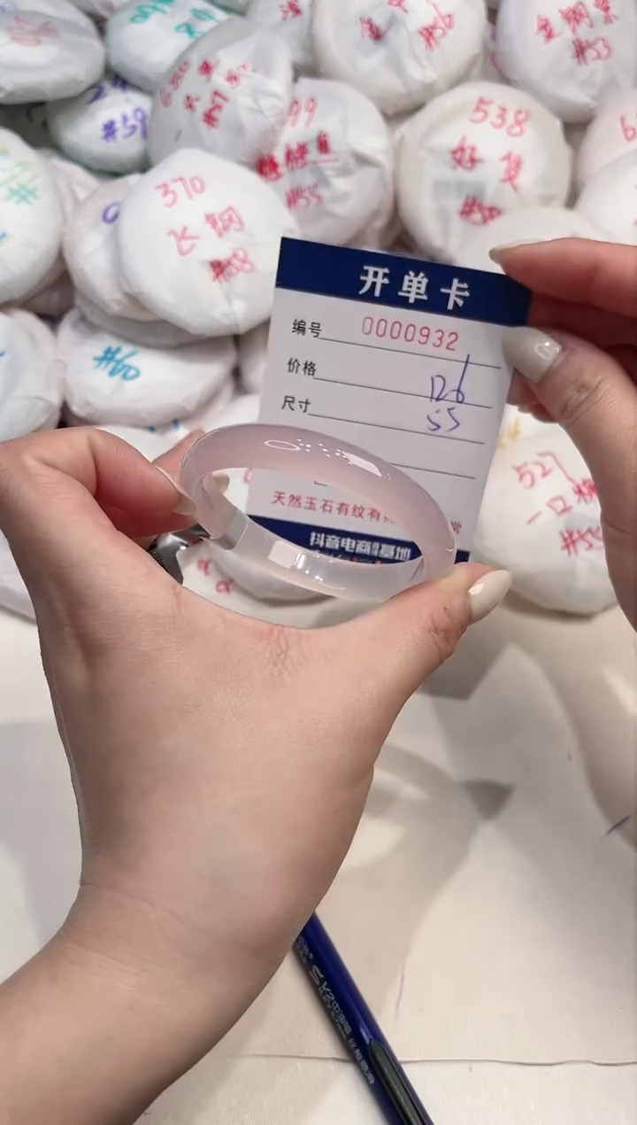 【闪购商品】玛瑙/玉髓手镯未镶嵌932