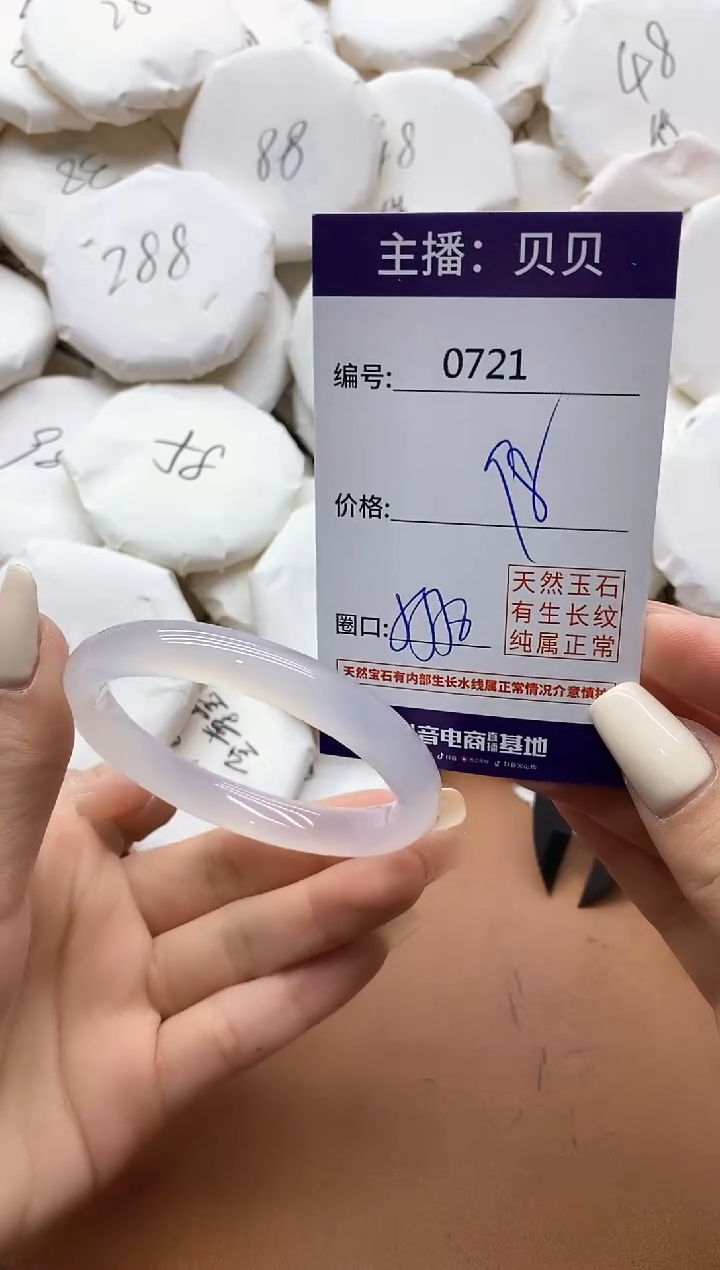 【闪购商品】玛瑙/玉髓手镯未镶嵌721