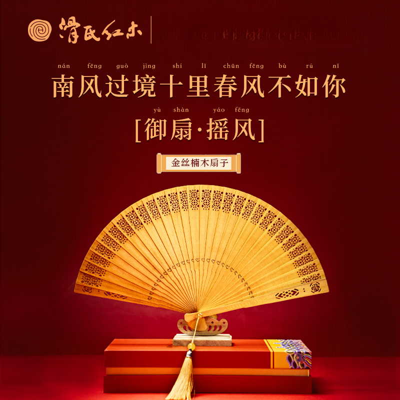 金丝楠扇子国风好物流苏颜色随机扇长21cm
