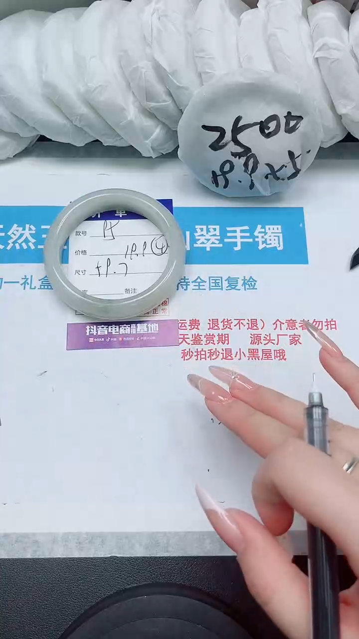 【闪购商品】石英质玉手镯未镶嵌95