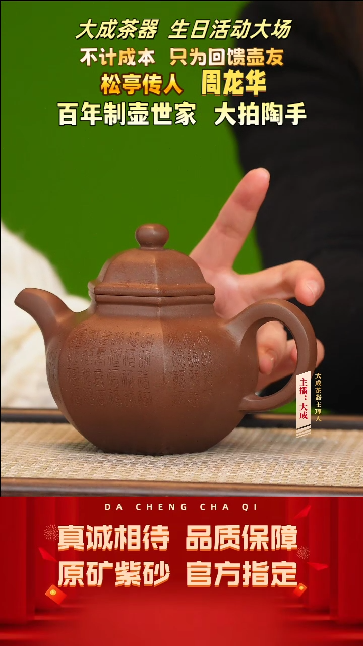 【闪购商品】紫砂茶壶114号周龙华 底槽清 350cc左右