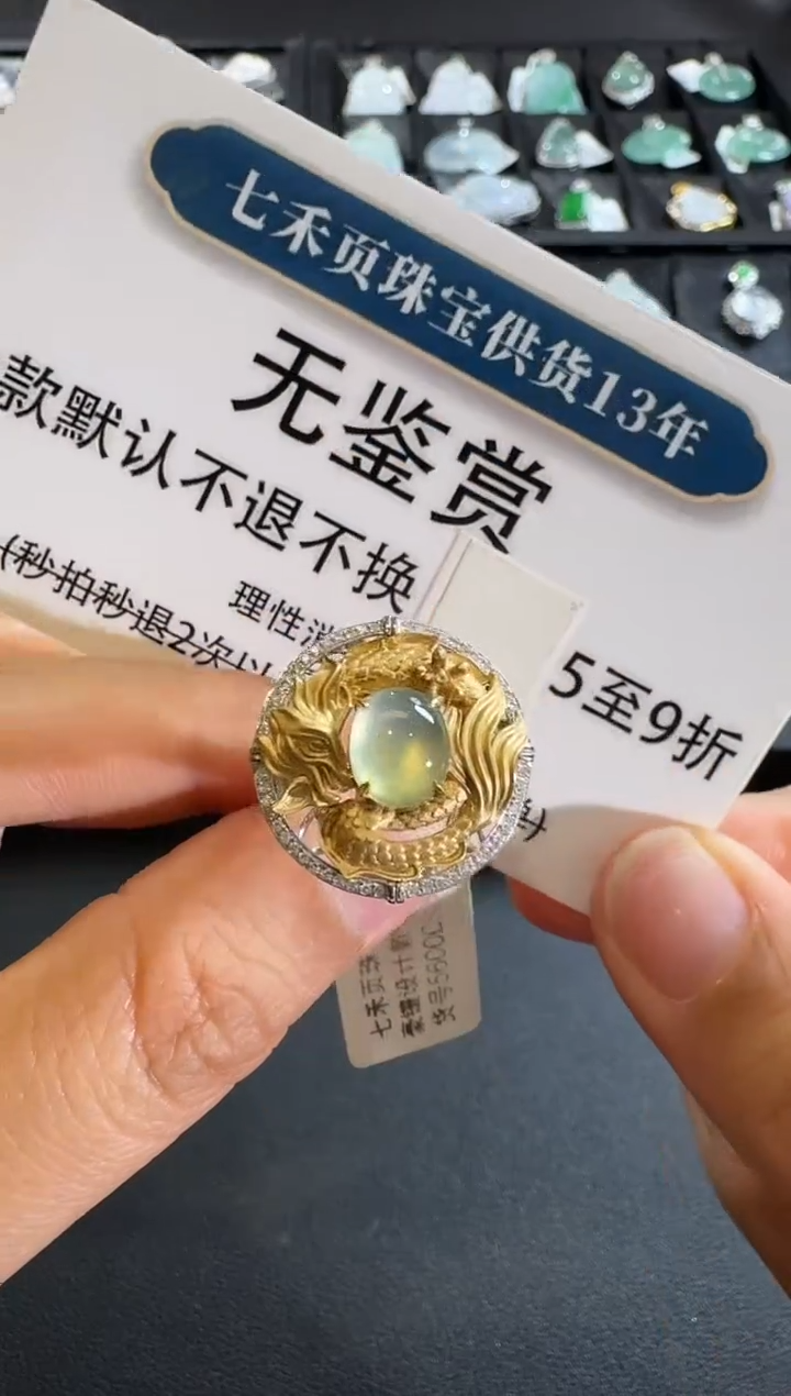 【闪购商品】翡翠戒指18K金镶嵌买断无鉴赏不退换钻石镶嵌