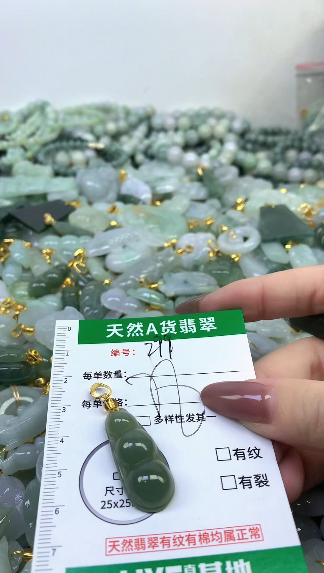 颈饰未镶嵌翡翠纯天然缅甸A货翡翠