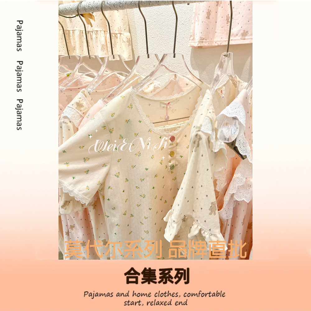 （500-599）编码 春季款睡衣家居服套装