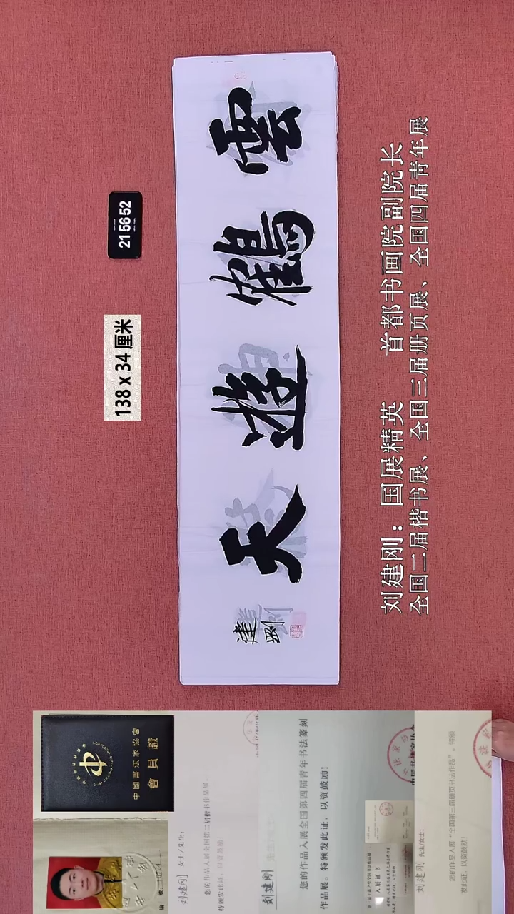 书法281    刘老师书法作品