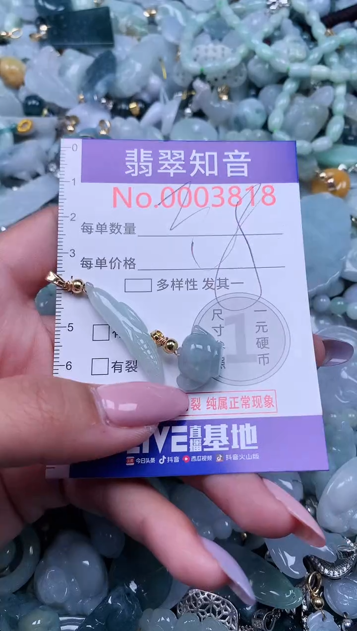 【闪购商品】翡翠吊坠(不含链)未镶嵌3818