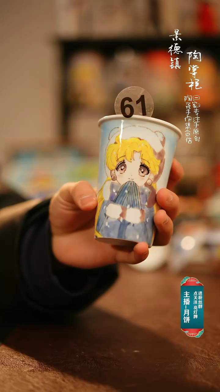 【闪购商品】杯景德镇高温釉下彩手绘陶瓷61