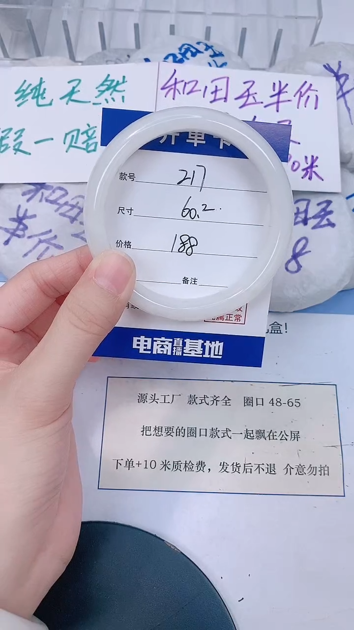 未镶嵌手镯和田玉60