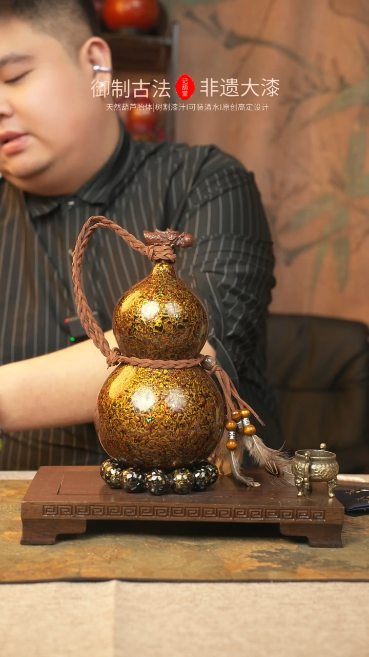 【闪购商品】269大漆葫芦一物一拍700ml