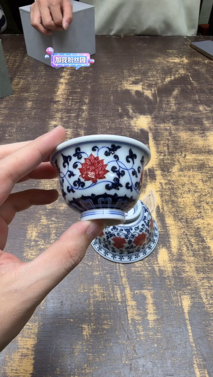 沐*（预售）荣器 青花釉里红缠枝莲小压手杯