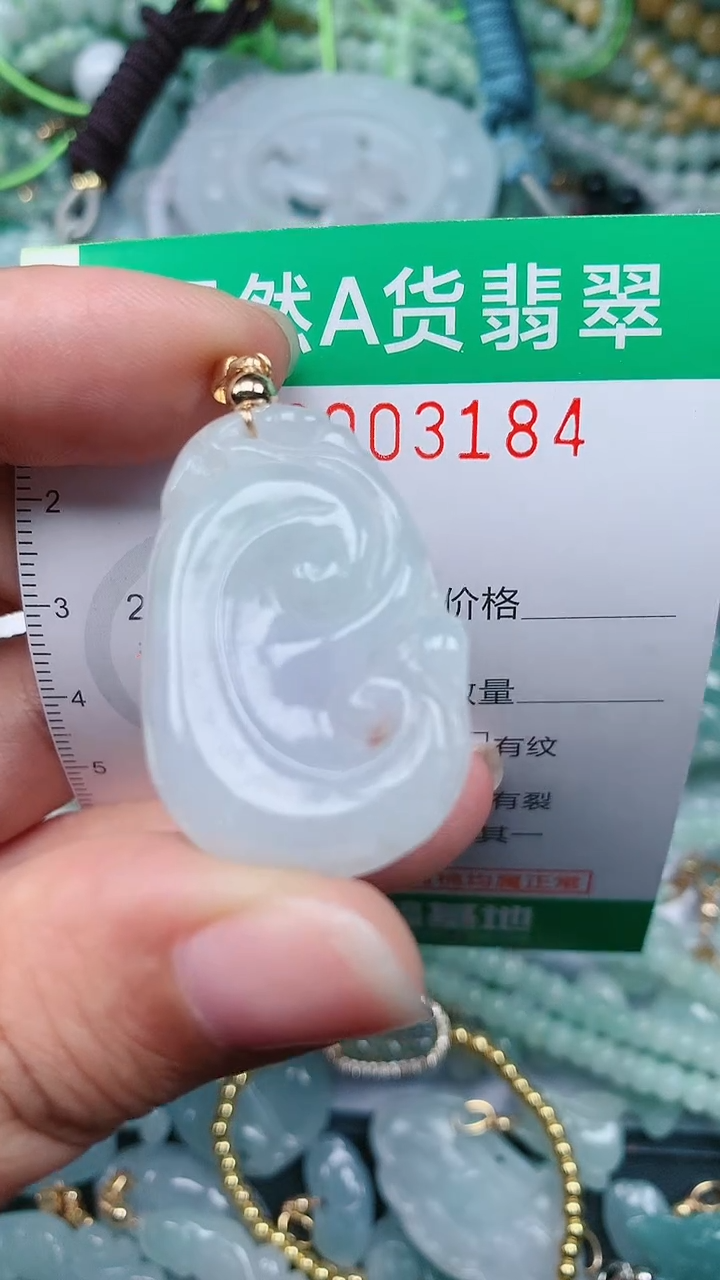 颈饰未镶嵌翡翠.0003184