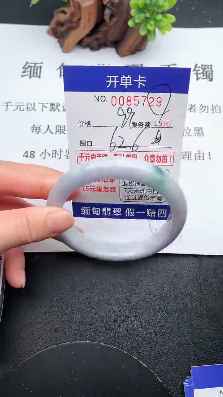 【闪购商品】翡翠手镯未镶嵌29天然翡翠A货
