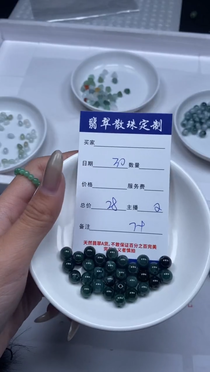 【闪购商品】翡翠颈饰未镶嵌贞城散珠批发DIY