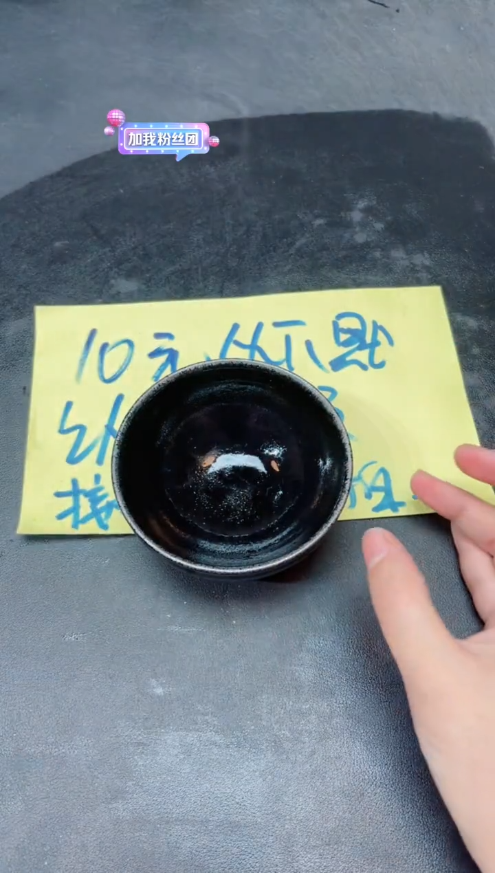 【闪购商品】茶盏33微瑕          