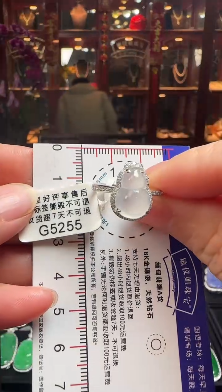 【闪购商品】翡翠戒指18K金镶嵌G5255冰葫芦戒指