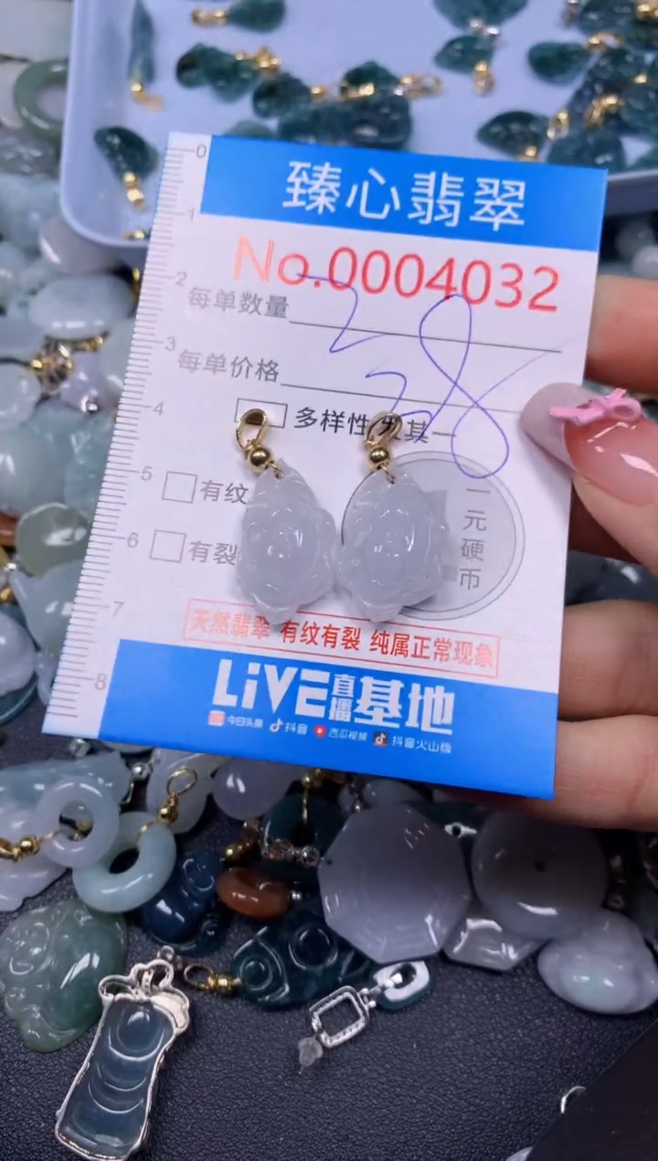 【闪购商品】翡翠颈饰未镶嵌含绳0004032
