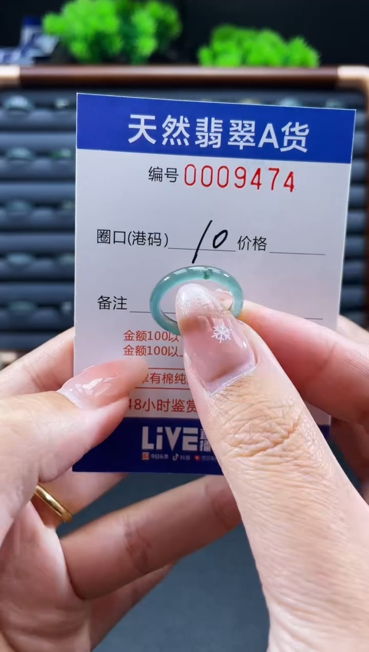 未镶嵌戒指翡翠戒圈