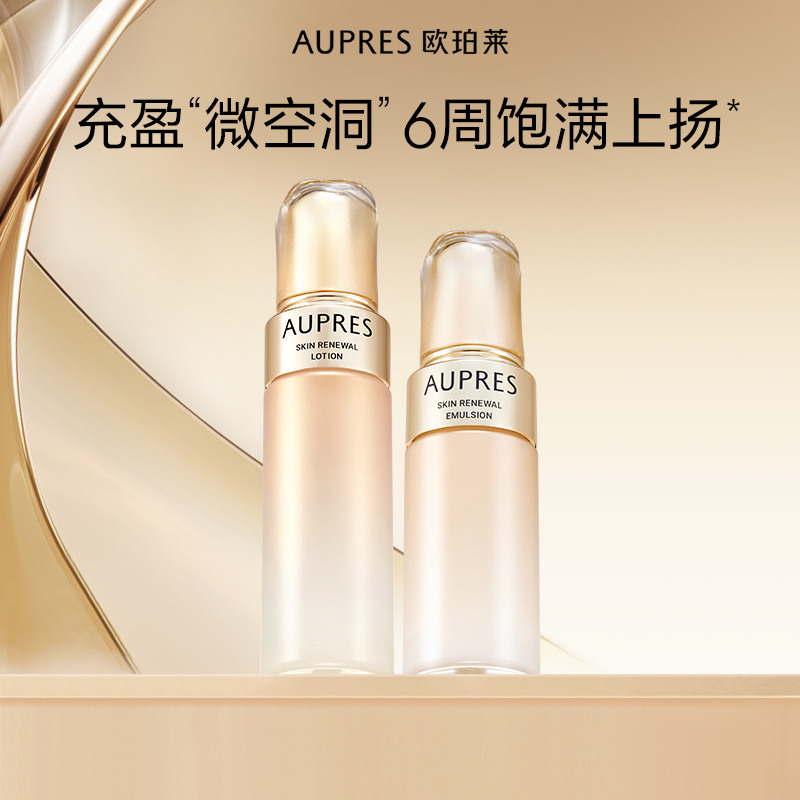 【达人专属】欧珀莱臻源凝时水乳套装提亮滋润紧致饱满保湿水乳套装