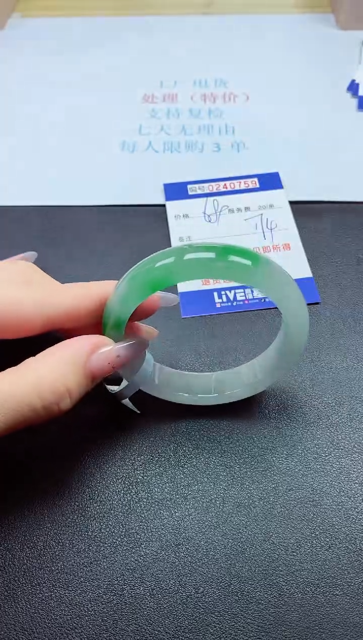 0以实物为准0000240759