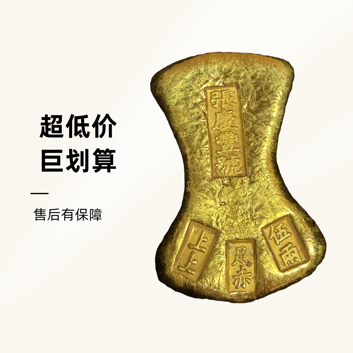 复古款金色块 不变色不掉色（实心）可溶可化可反复改款可当摆件