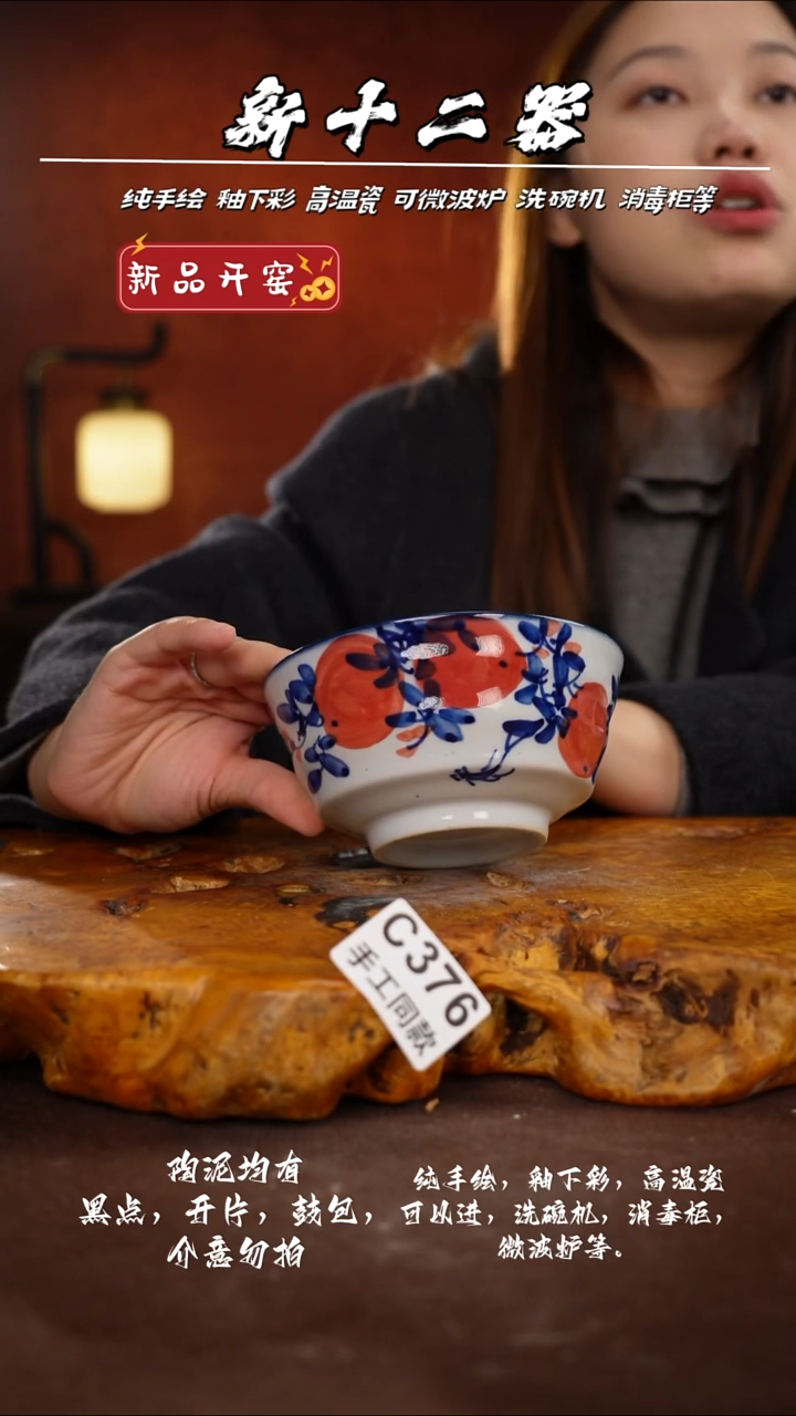 C376新十二器瓷器