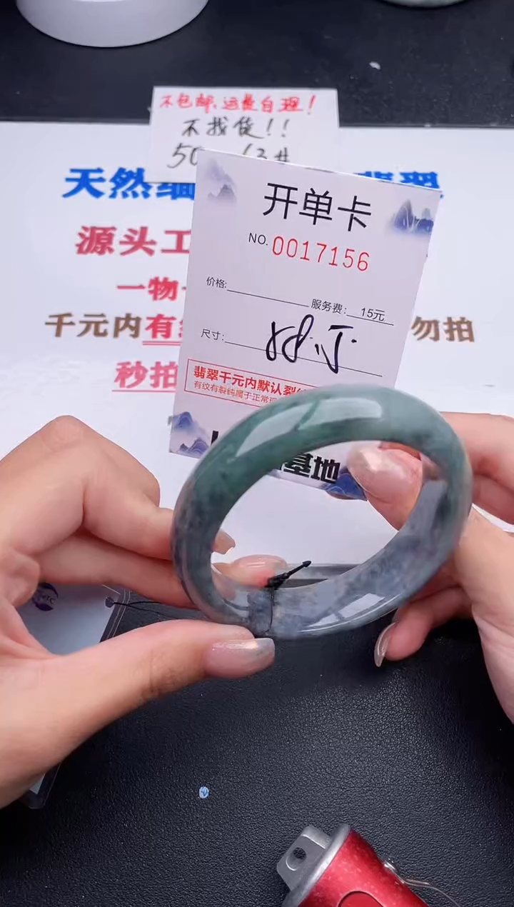 未镶嵌手镯翡翠56