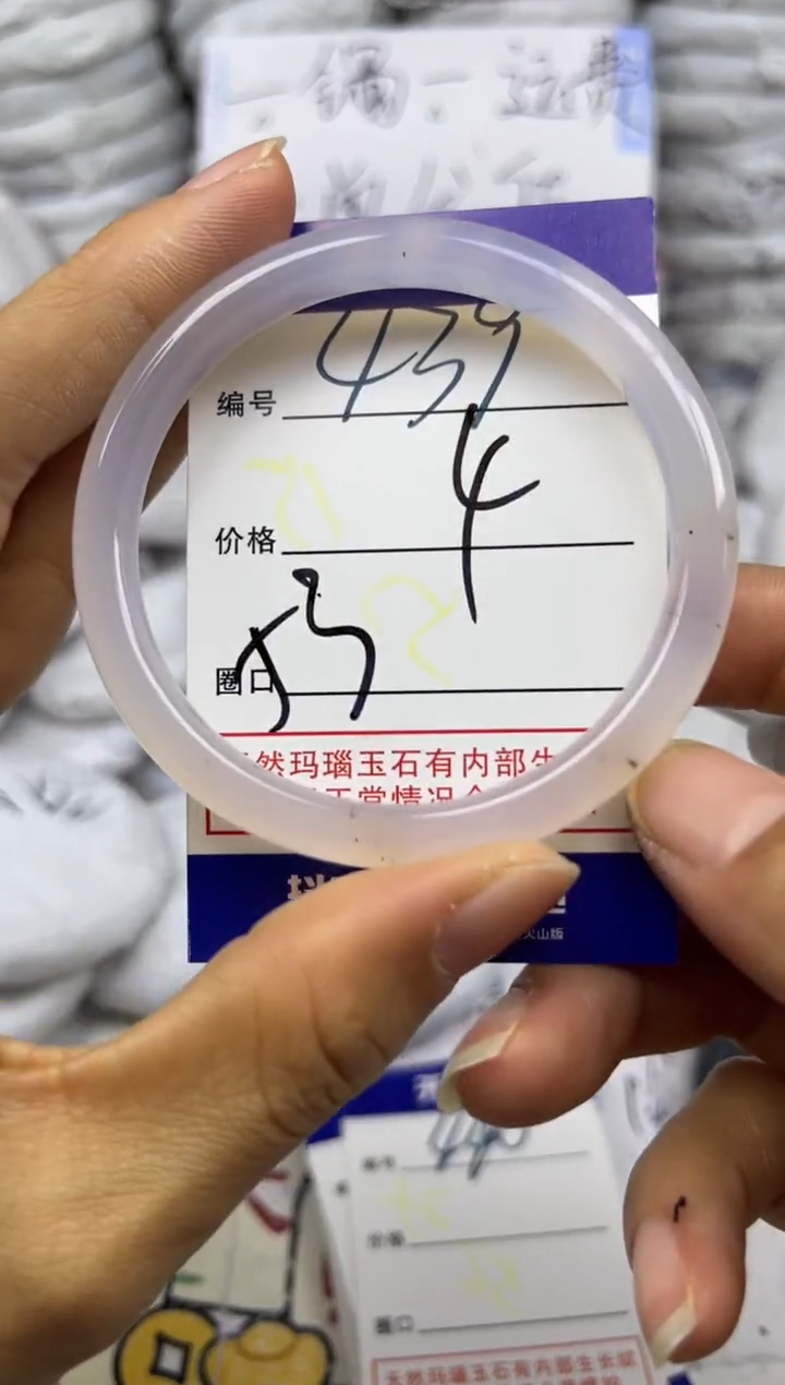 手镯玛瑙/玉髓未镶嵌439