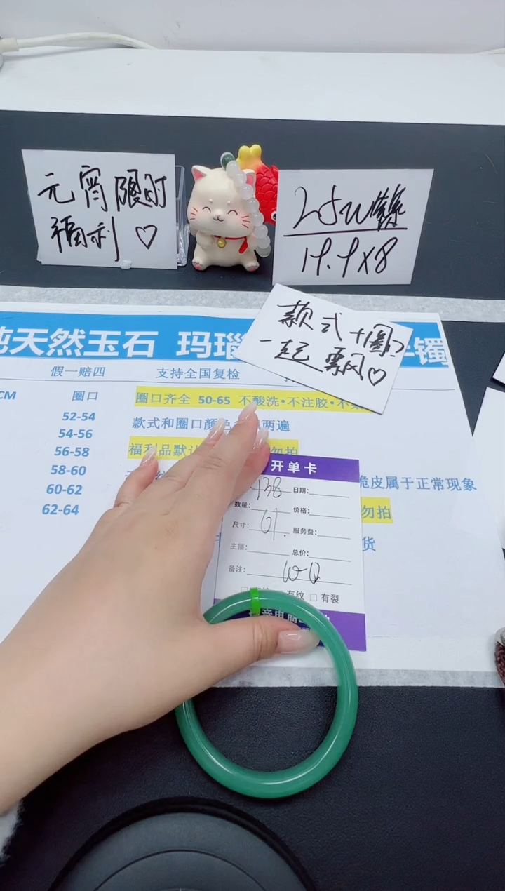 【闪购商品】石英质玉手镯未镶嵌编号：138-61圈 东陵玉