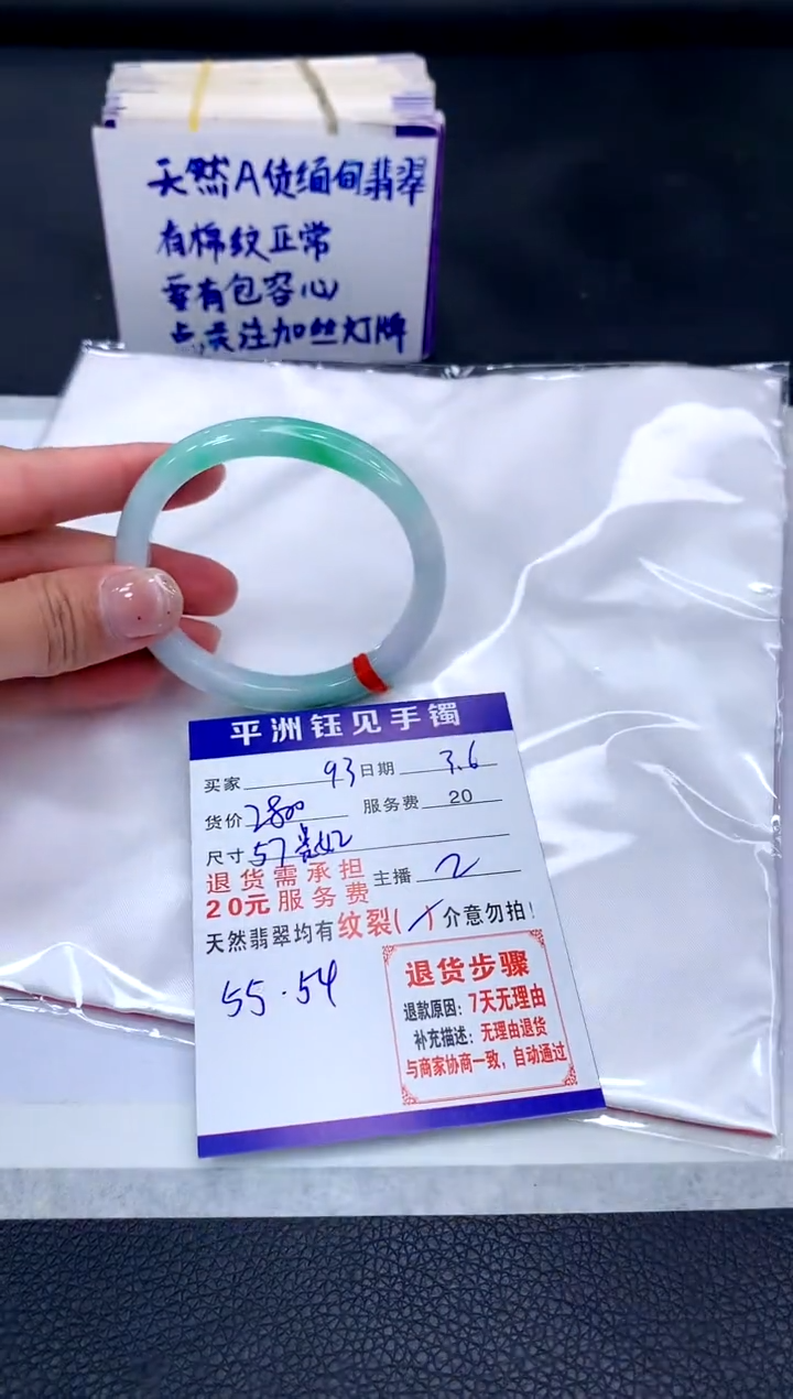 【闪购商品】翡翠手镯未镶嵌111111111