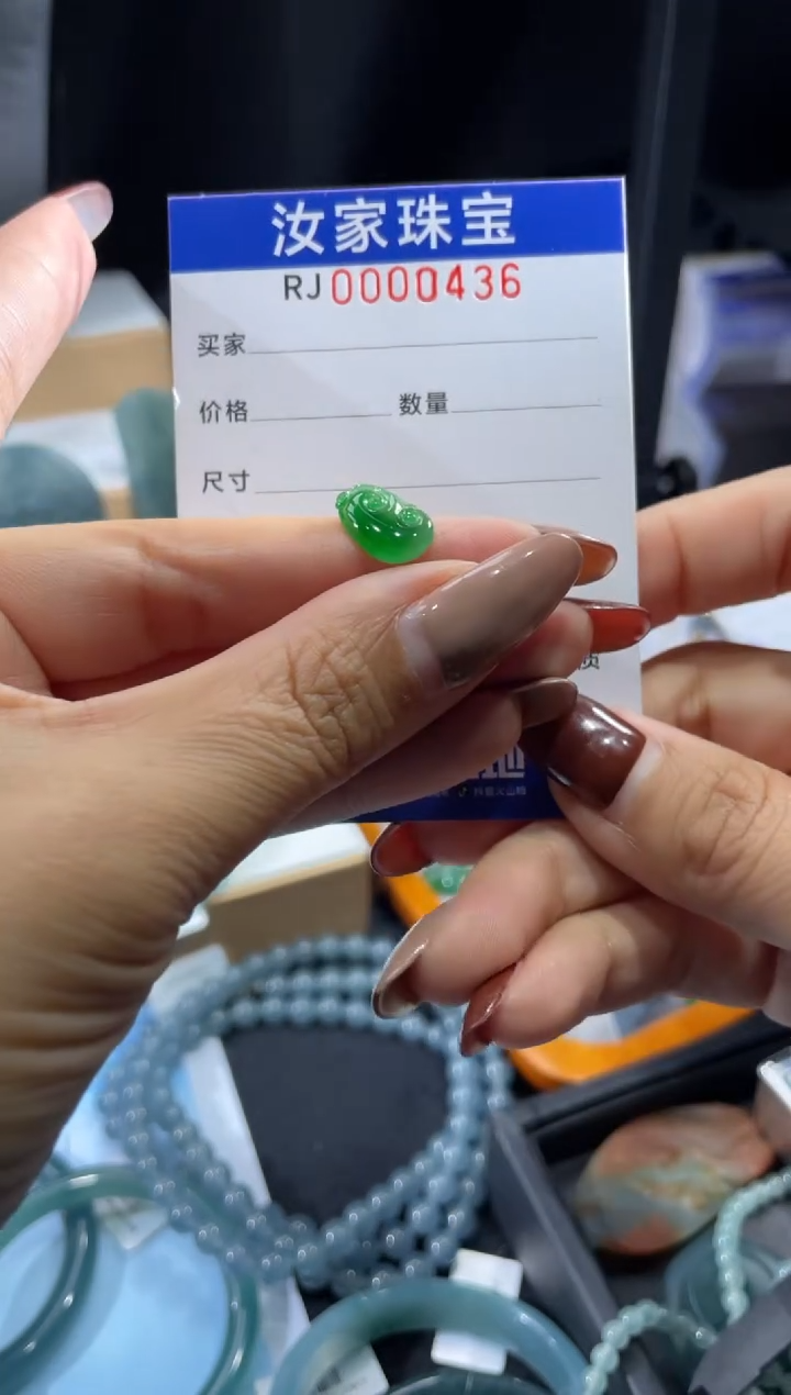 未镶嵌挂件翡翠0436