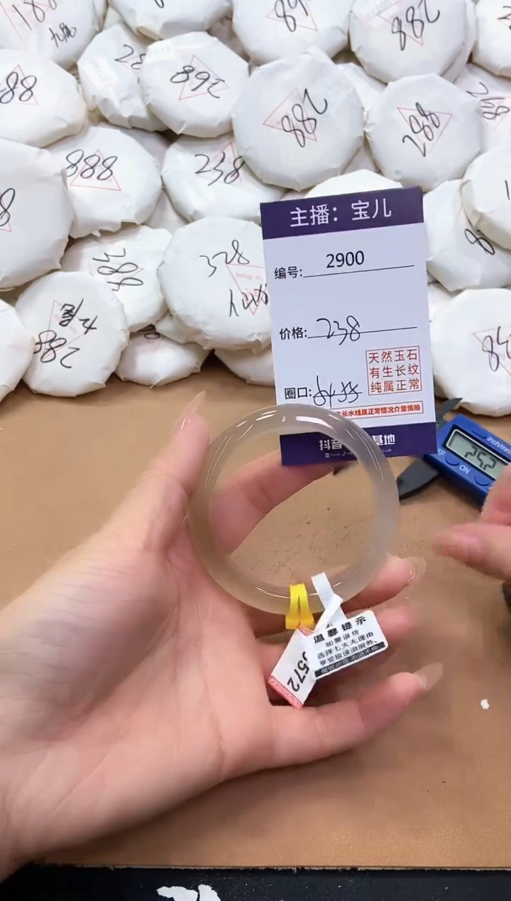 【闪购商品】玛瑙/玉髓手镯未镶嵌2900