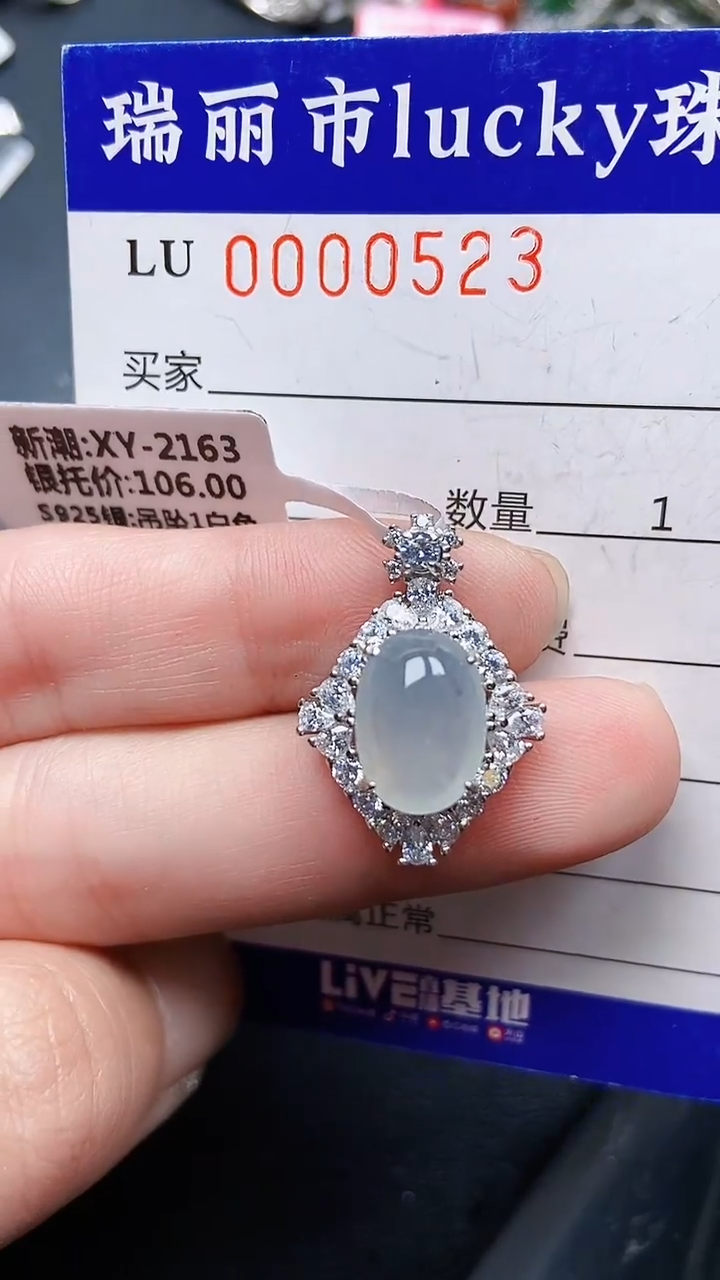 颈饰银S925镶嵌翡翠0523